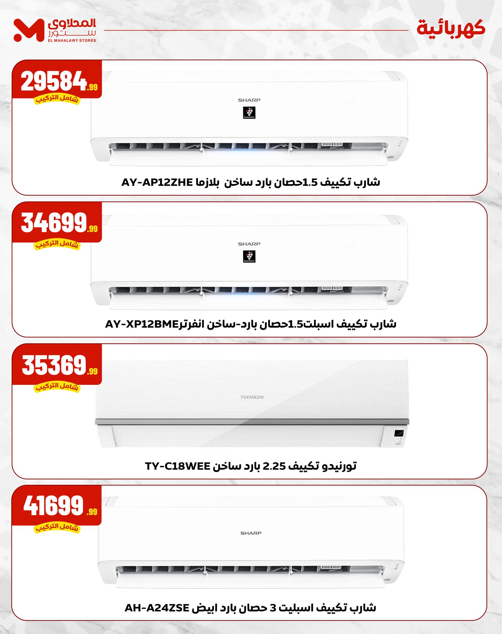 el-mahallawy offers from 25may to 2may 2025 عروض المحلاوي من 25 مايو حتى 2 مايو 2025 صفحة رقم 6